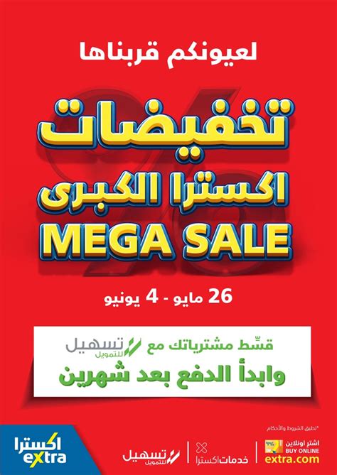 mega deals ksa|Mega Sales 2022 Online Shopping .